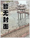 枭羽同人漫画